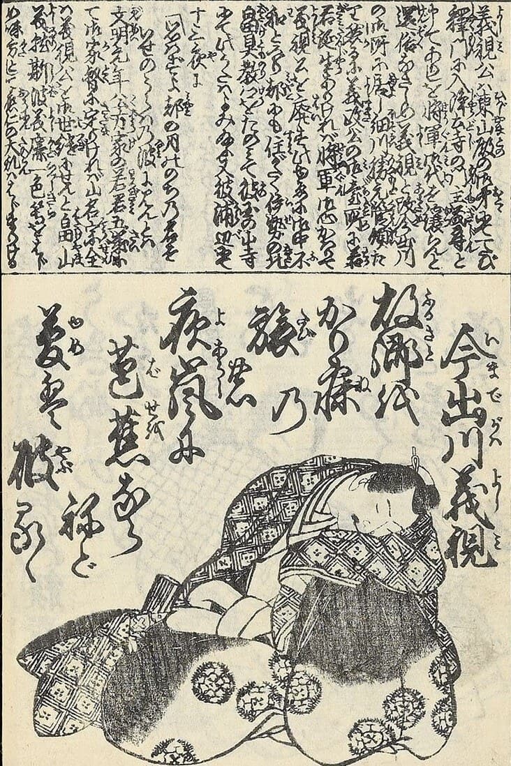 Ashikaga Yoshimi — warrior portrait